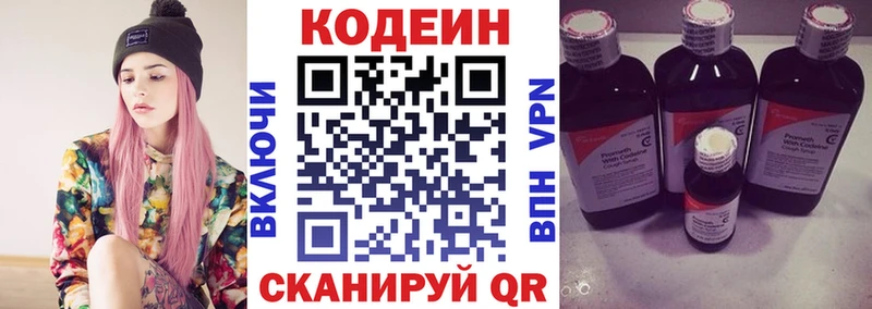 omg ТОР  это телеграм  Кодеин напиток Lean (лин)  Заинск 