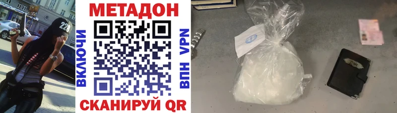 МЕТАДОН белоснежный  Заинск 